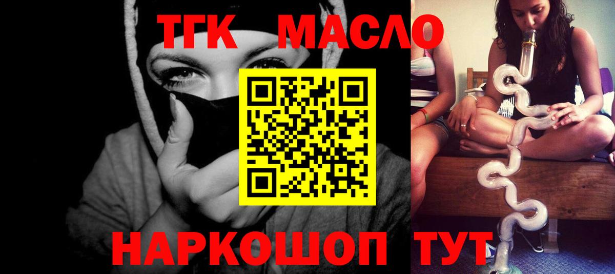 Дистиллят ТГК концентрат Сочи