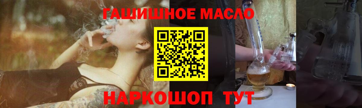 ТГК вейп с тгк  купить  цена  ТГК гашишное масло  Сочи  Вход с VPN 
